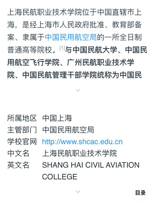 航空服务的院校，国内哪个航空服务专业的学校比较好-第4张图片-职教招生网
