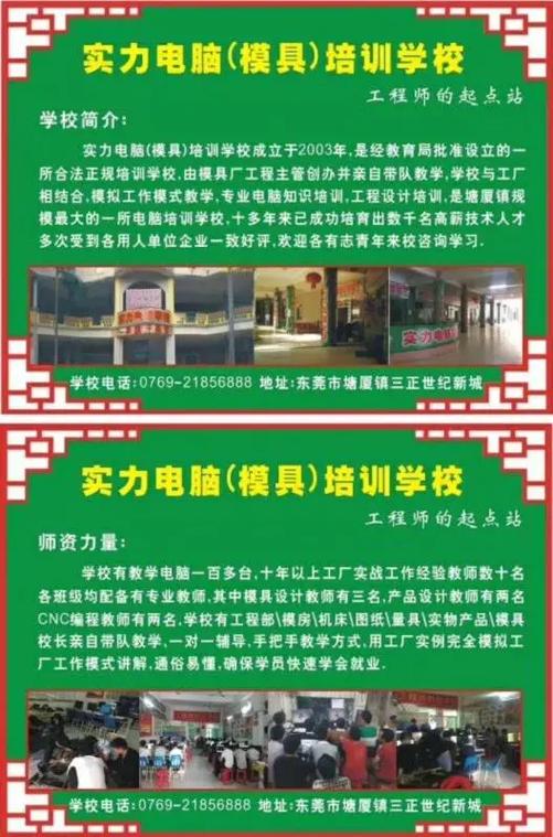 广告设计制作有学校_广告设计与制作专业大学排名-第2张图片-职教招生网 广告设计制作有学校_广告设计与制作专业大学排名-第2张图片-职教招生网