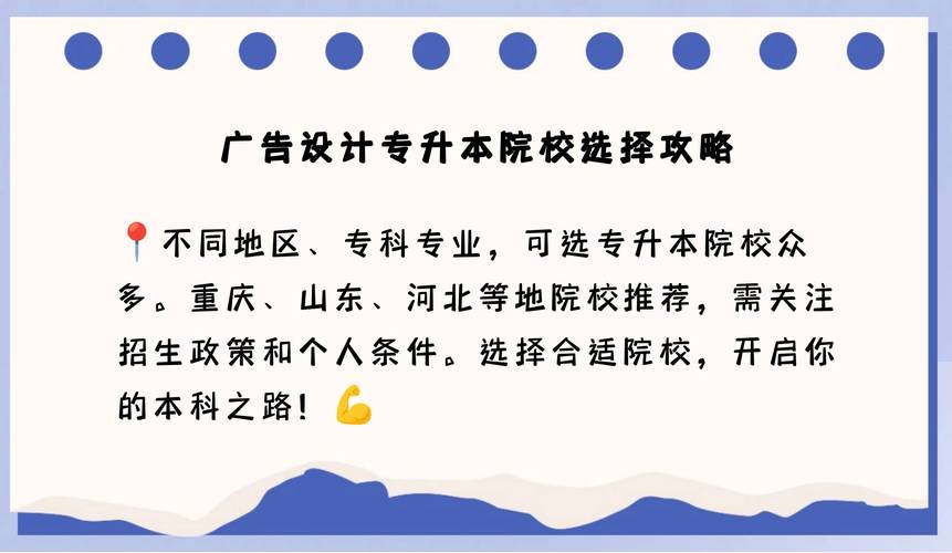 广告设计制作有学校_广告设计与制作专业大学排名-第3张图片-职教招生网 广告设计制作有学校_广告设计与制作专业大学排名-第3张图片-职教招生网