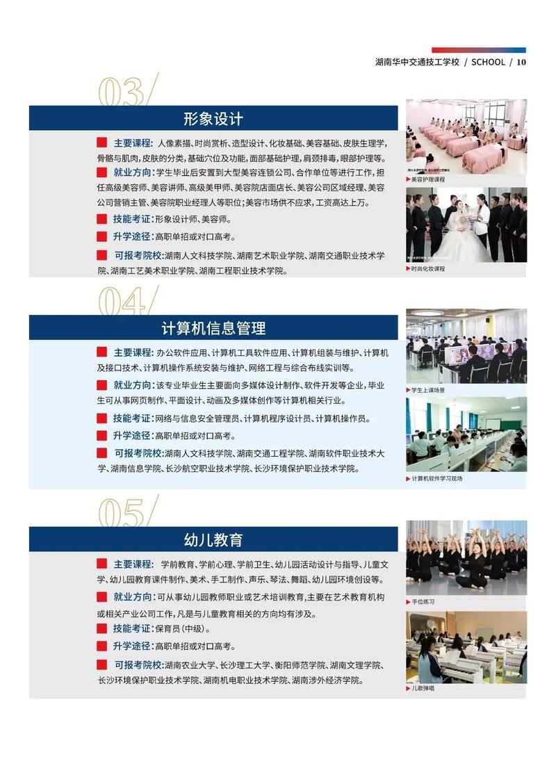 广告设计制作有学校_广告设计与制作专业大学排名-第4张图片-职教招生网 广告设计制作有学校_广告设计与制作专业大学排名-第4张图片-职教招生网