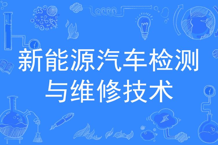 汽车检测与维修专业,汽车检测与维修专业课程-第2张图片-职教招生网 汽车检测与维修专业,汽车检测与维修专业课程-第2张图片-职教招生网