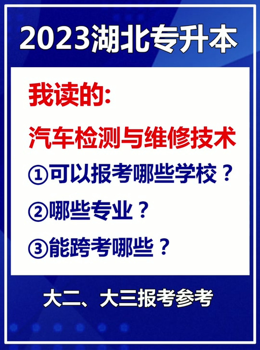汽车检测与维修专业,汽车检测与维修专业课程-第4张图片-职教招生网 汽车检测与维修专业,汽车检测与维修专业课程-第4张图片-职教招生网