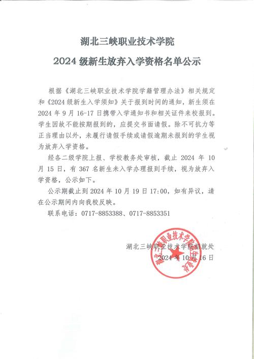 湖北健康职业技术学院招生电话-湖北健康职业学院招生计划?-第3张图片-职教招生网 湖北健康职业技术学院招生电话-湖北健康职业学院招生计划?-第3张图片-职教招生网