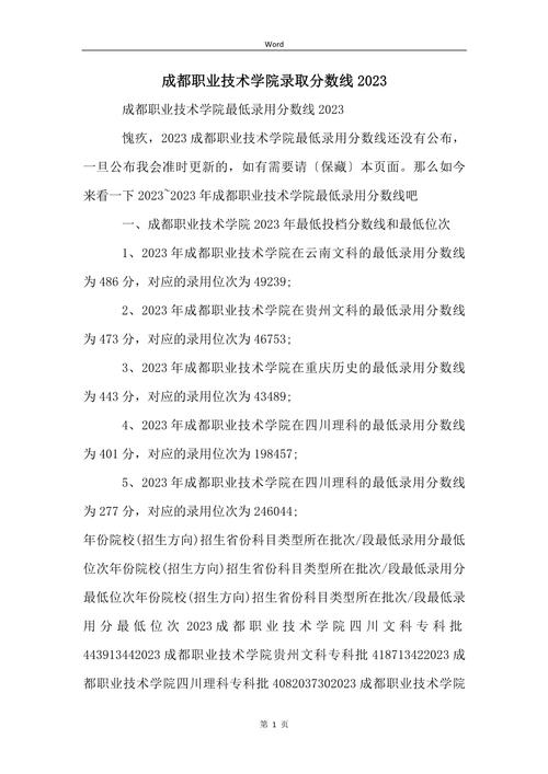 四川成都旅游学校招生简章,成都旅游学院学费多少-第2张图片-职教招生网 四川成都旅游学校招生简章,成都旅游学院学费多少-第2张图片-职教招生网