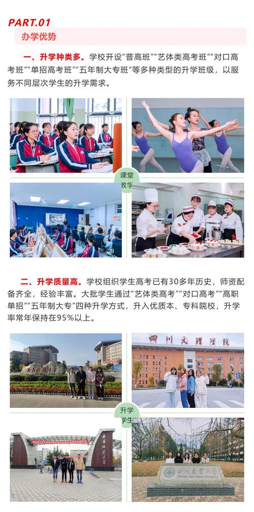 攀枝花经贸旅游学校招生简章-攀枝花市经贸旅游学校招生办联系电话?-第2张图片-职教招生网 攀枝花经贸旅游学校招生简章-攀枝花市经贸旅游学校招生办联系电话?-第2张图片-职教招生网
