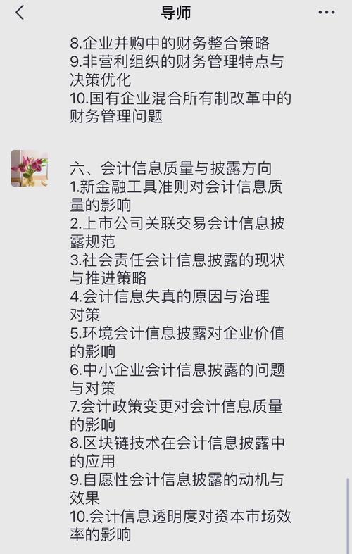 会计专业分方向怎么选取_会计专业分哪几类-第3张图片-职教招生网 会计专业分方向怎么选取_会计专业分哪几类-第3张图片-职教招生网