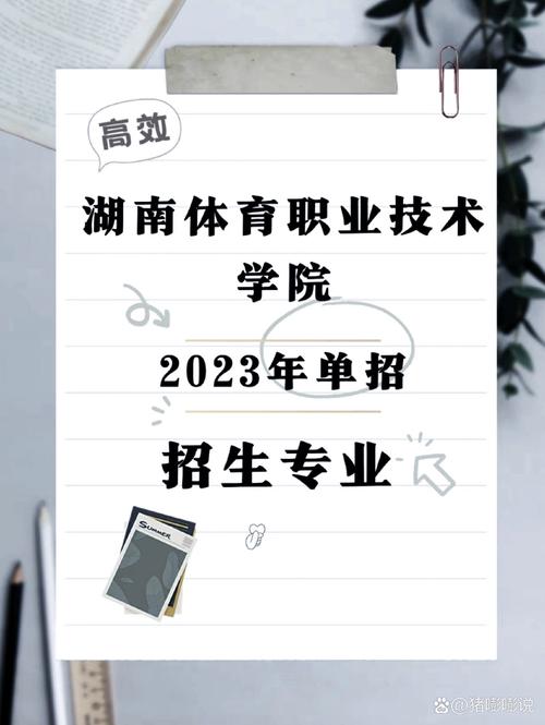 湖南体育运动学校招生热线-湖南体育学校招生标准?-第6张图片-职教招生网 湖南体育运动学校招生热线-湖南体育学校招生标准?-第6张图片-职教招生网