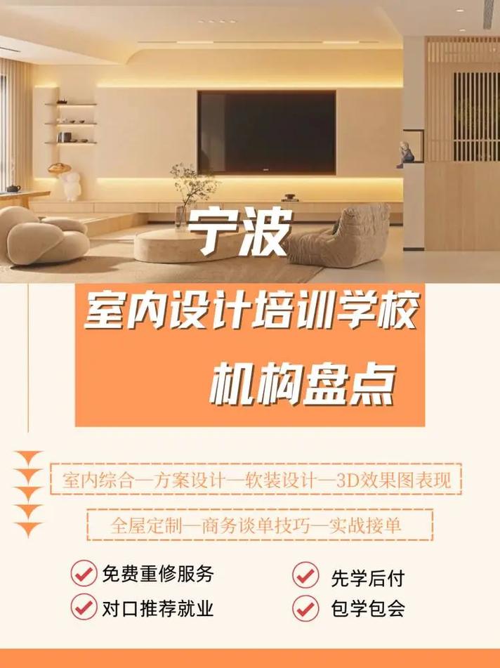 宁波室内设计专业,宁波室内设计专业职高有哪些-第1张图片-职教招生网 宁波室内设计专业,宁波室内设计专业职高有哪些-第1张图片-职教招生网