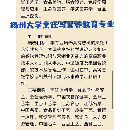 烹饪专业-烹饪专业属于哪个大类?-第4张图片-职教招生网 烹饪专业-烹饪专业属于哪个大类?-第4张图片-职教招生网