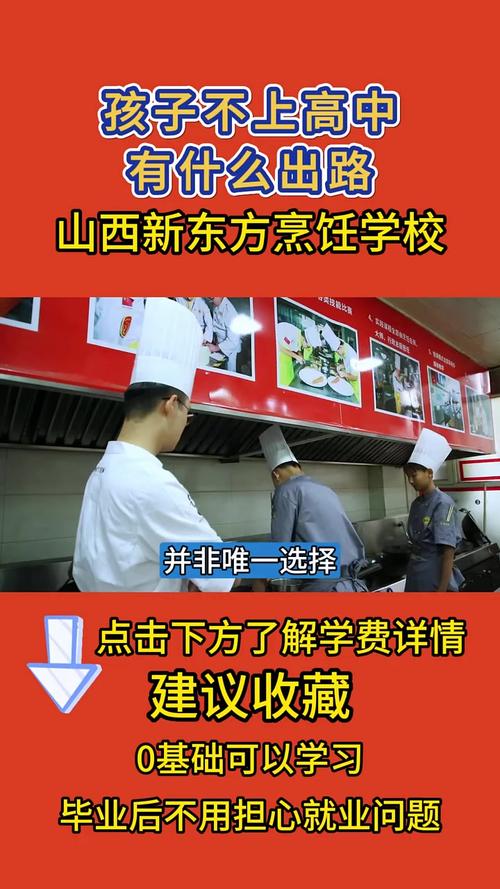 烹饪专业-烹饪专业属于哪个大类?-第5张图片-职教招生网 烹饪专业-烹饪专业属于哪个大类?-第5张图片-职教招生网