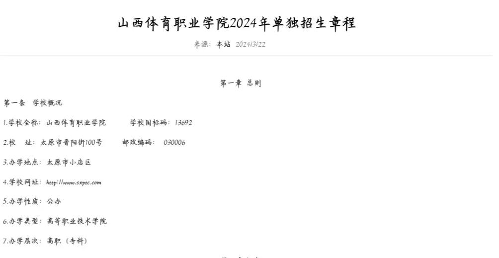 山西体育职业学院空中乘务专业_山西体育职业学院好不好呢求解-第5张图片-职教招生网 山西体育职业学院空中乘务专业_山西体育职业学院好不好呢求解-第5张图片-职教招生网