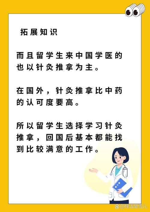 针灸推拿专业是干嘛的_针灸推拿学是干什么的-第1张图片-职教招生网 针灸推拿专业是干嘛的_针灸推拿学是干什么的-第1张图片-职教招生网