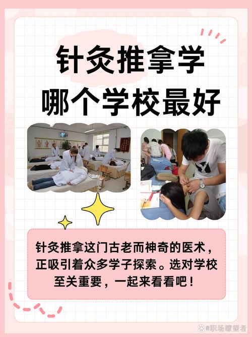 针灸推拿专业是干嘛的_针灸推拿学是干什么的-第3张图片-职教招生网 针灸推拿专业是干嘛的_针灸推拿学是干什么的-第3张图片-职教招生网