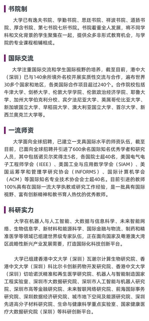 音乐学院招生简章_武汉音乐学院招生简章-第3张图片-职教招生网 音乐学院招生简章_武汉音乐学院招生简章-第3张图片-职教招生网