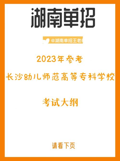 湖南幼儿师范高等专科学校招生电话_湖南幼儿师范高等专科学校招生计划-第4张图片-职教招生网 湖南幼儿师范高等专科学校招生电话_湖南幼儿师范高等专科学校招生计划-第4张图片-职教招生网