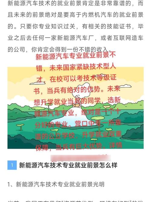 新能源汽车制造与装配就业方向-新能源汽车制造与装配专业介绍？-第1张图片-职教招生网