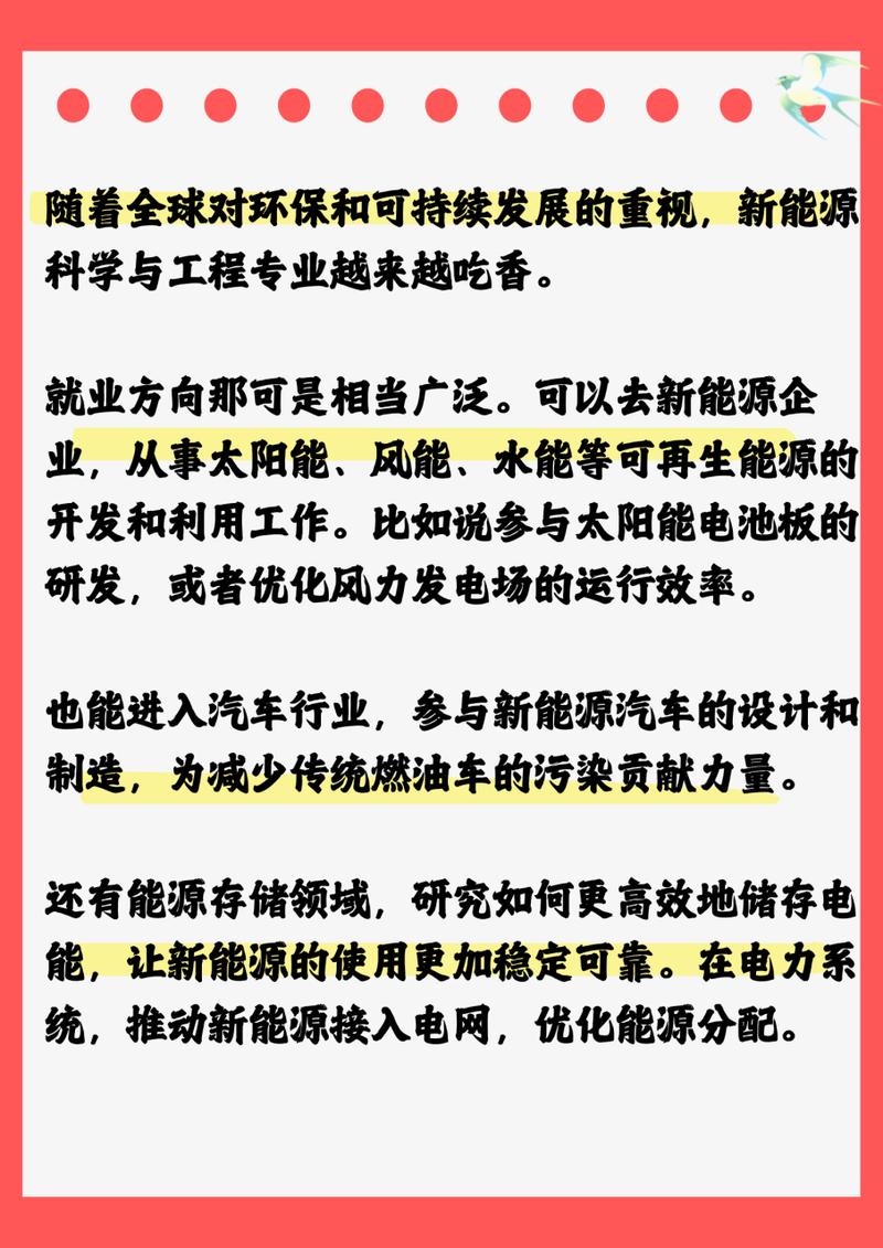 新能源汽车制造与装配就业方向-新能源汽车制造与装配专业介绍？-第2张图片-职教招生网