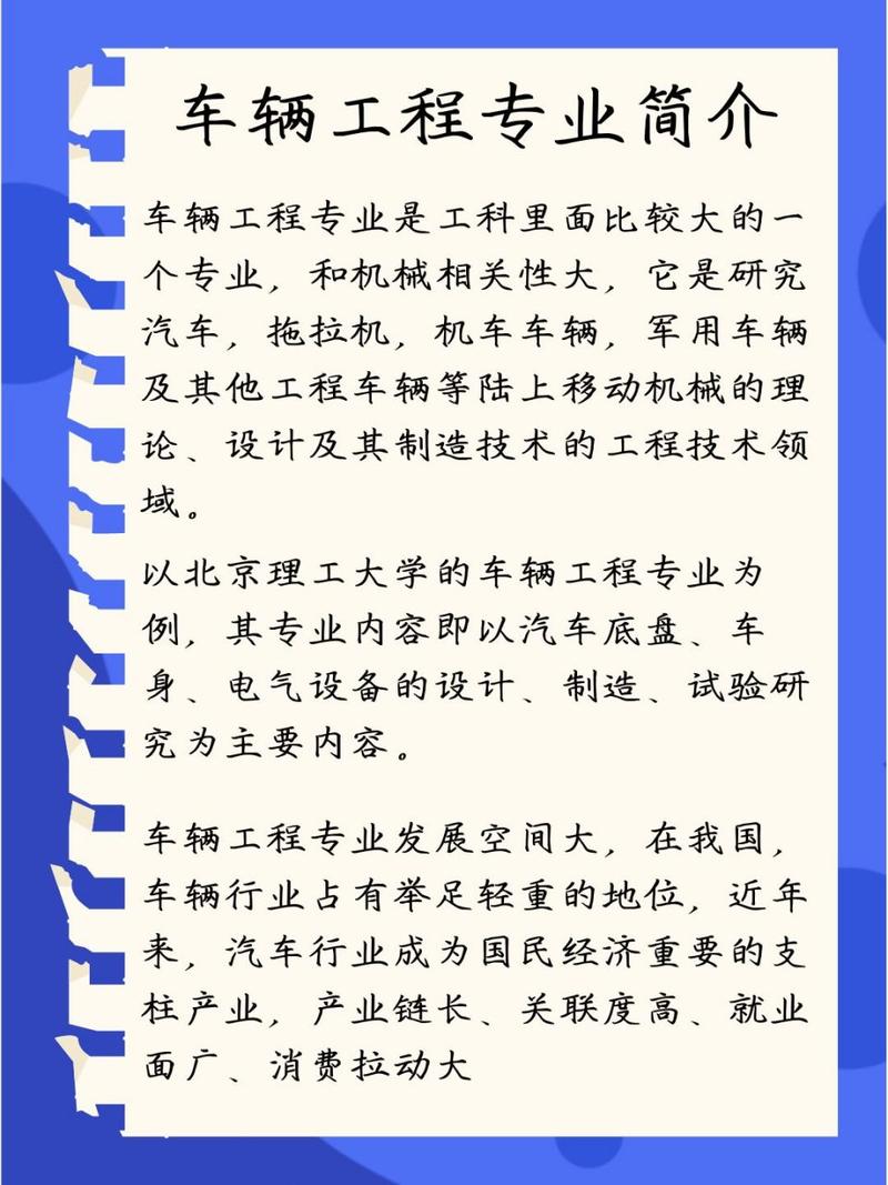 新能源汽车制造与装配就业方向-新能源汽车制造与装配专业介绍？-第3张图片-职教招生网