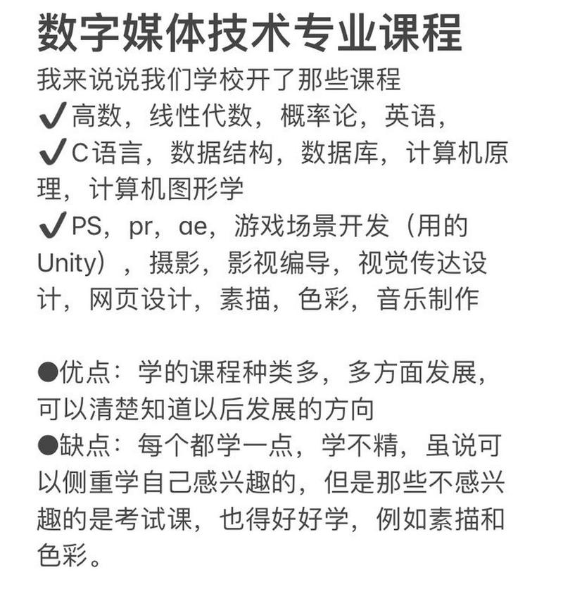 学多媒体设计专业_多媒体设计专业课程-第2张图片-职教招生网