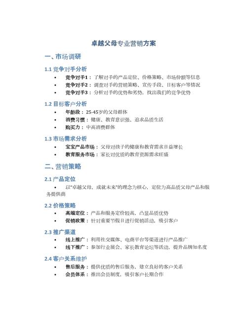 营销与策划专业属于什么类,营销与策划属于什么院系-第5张图片-职教招生网 营销与策划专业属于什么类,营销与策划属于什么院系-第5张图片-职教招生网