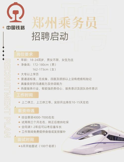 专业高铁招生-高铁专业招生简章?-第1张图片-职教招生网 专业高铁招生-高铁专业招生简章?-第1张图片-职教招生网