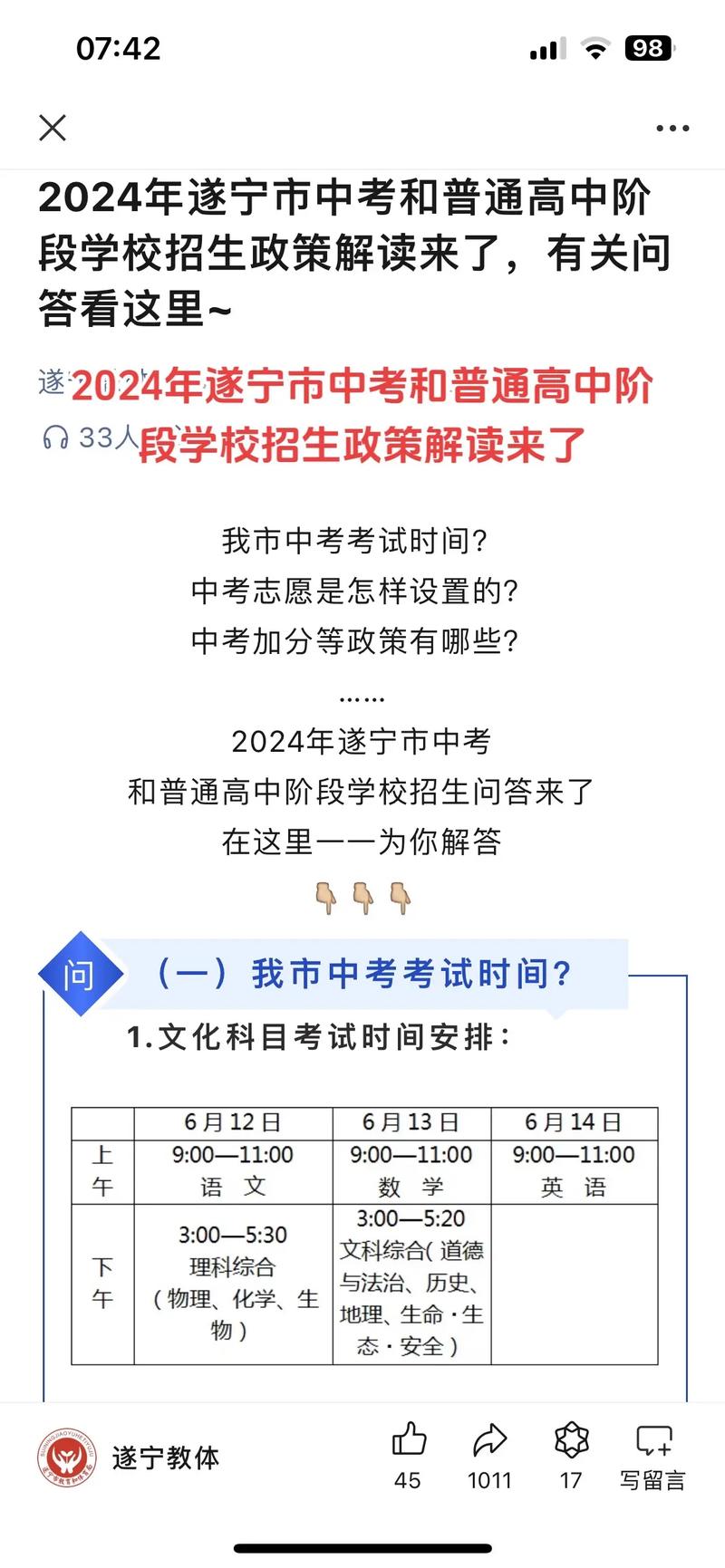 专业高铁招生-高铁专业招生简章?-第4张图片-职教招生网 专业高铁招生-高铁专业招生简章?-第4张图片-职教招生网