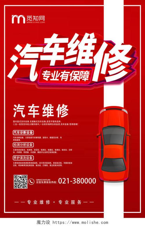 汽车修理专业有哪些，汽车修理专业前景-第3张图片-职教招生网