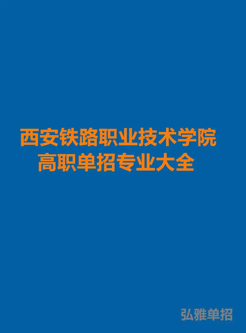 关于乘务专业的学校-乘务员专业的学校?-第4张图片-职教招生网 关于乘务专业的学校-乘务员专业的学校?-第4张图片-职教招生网