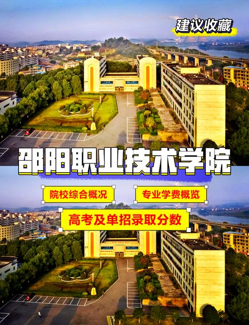 邵阳商业技工学校招生办，邵阳商学院地址-第1张图片-职教招生网