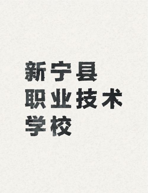 邵阳商业技工学校招生办，邵阳商学院地址-第2张图片-职教招生网