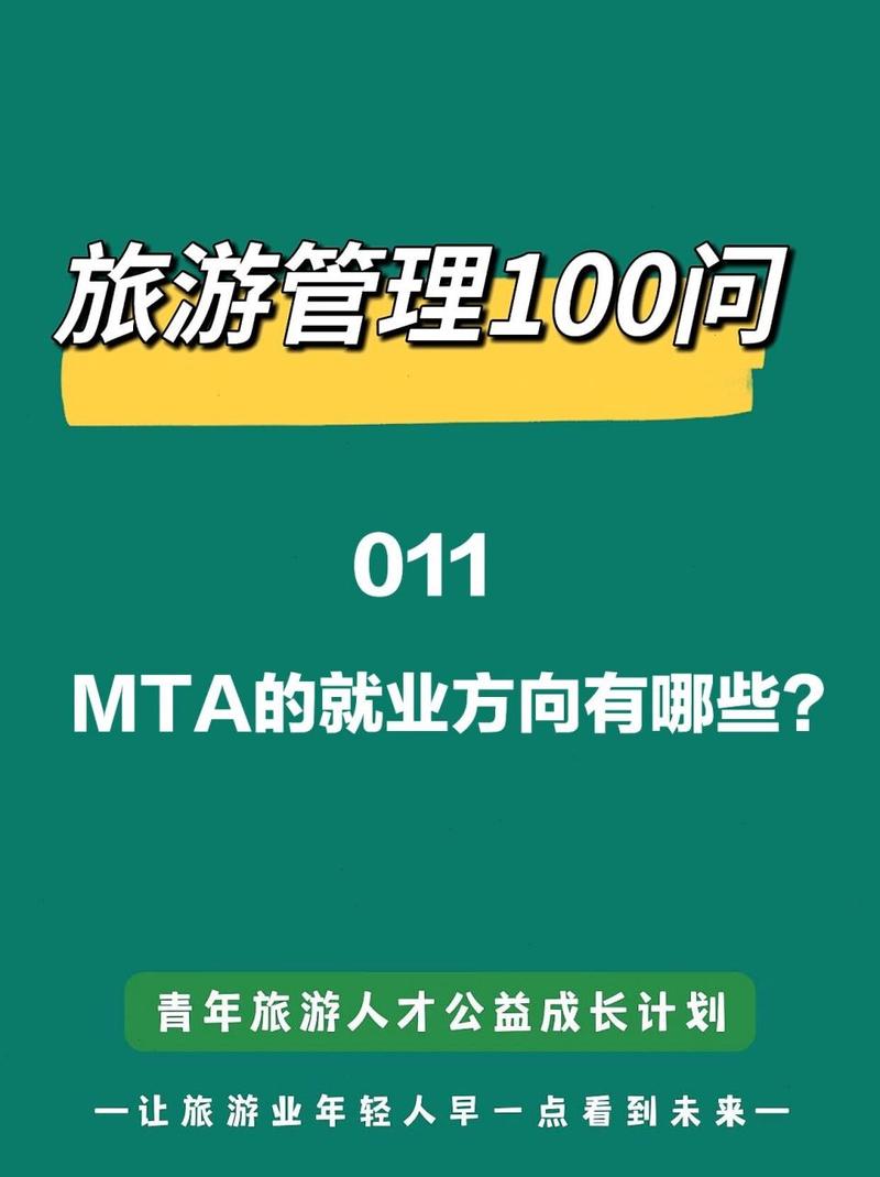 澳大利亚旅游管理专业_澳大利亚旅游管理专业好就业吗-第3张图片-职教招生网