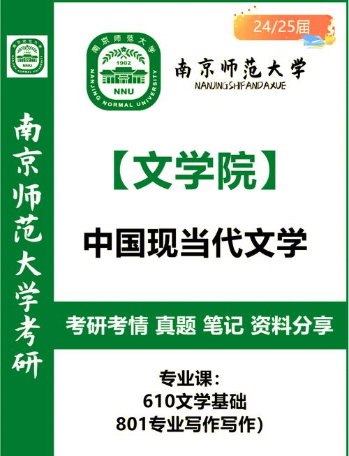 南师大旅游专业_南师大旅游管理专业属于什么学院-第5张图片-职教招生网 南师大旅游专业_南师大旅游管理专业属于什么学院-第5张图片-职教招生网