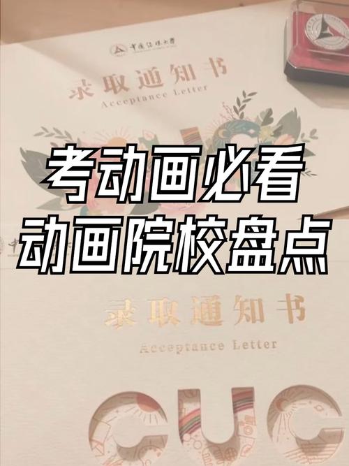 动漫设计类的学校_动漫设计哪些学校好-第1张图片-职教招生网 动漫设计类的学校_动漫设计哪些学校好-第1张图片-职教招生网