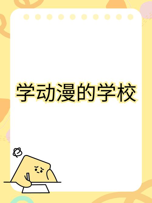 动漫设计类的学校_动漫设计哪些学校好-第6张图片-职教招生网 动漫设计类的学校_动漫设计哪些学校好-第6张图片-职教招生网