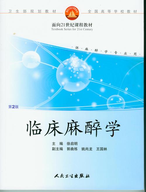 麻醉护理学专业-麻醉护理学专业就业前景？-第3张图片-职教招生网