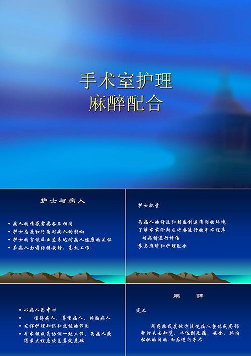 麻醉护理学专业-麻醉护理学专业就业前景？-第5张图片-职教招生网
