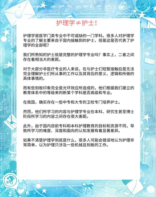 护理专业从业方向_护理专业从业方向及前景-第3张图片-职教招生网