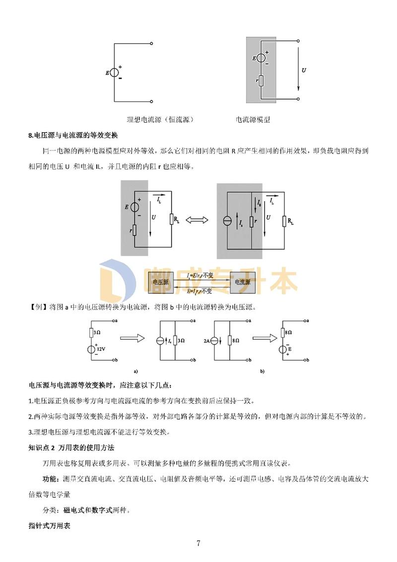 电大会计专业有哪些课程_电大会计学本科-第1张图片-职教招生网