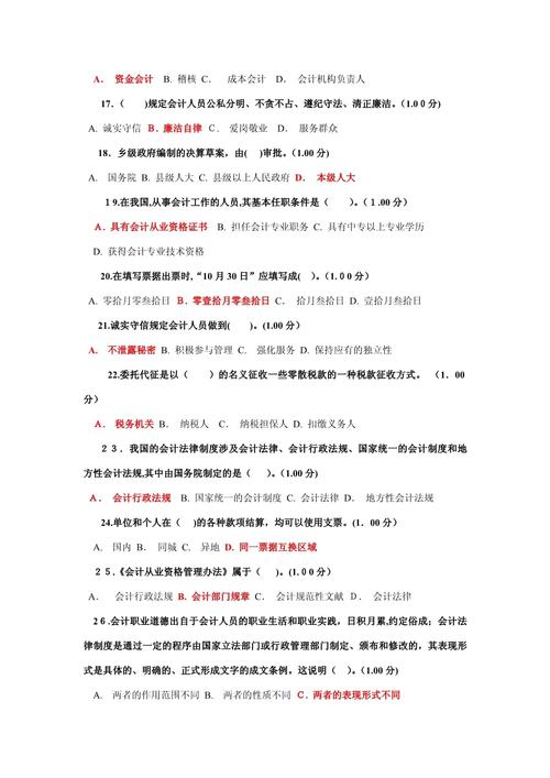 电大会计专业有哪些课程_电大会计学本科-第3张图片-职教招生网