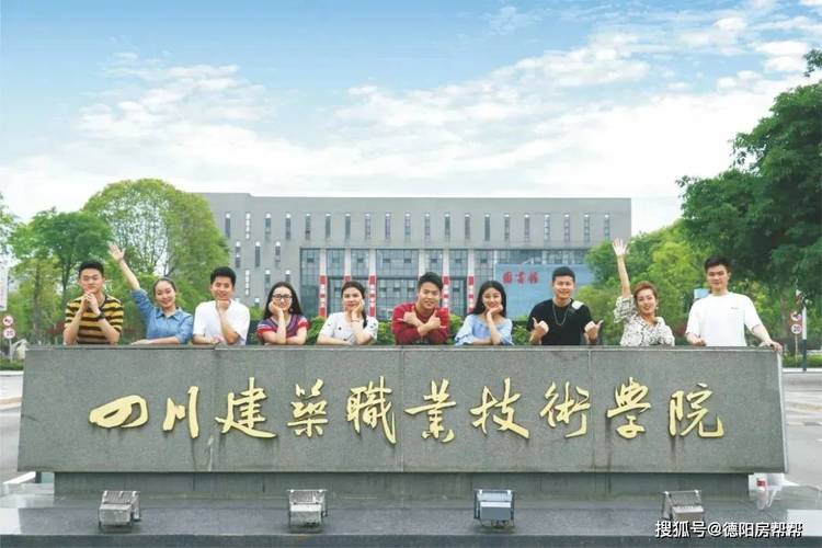 四川省建筑工程学校专业-四川建筑工程学院是专科吗?-第5张图片-职教招生网 四川省建筑工程学校专业-四川建筑工程学院是专科吗?-第5张图片-职教招生网