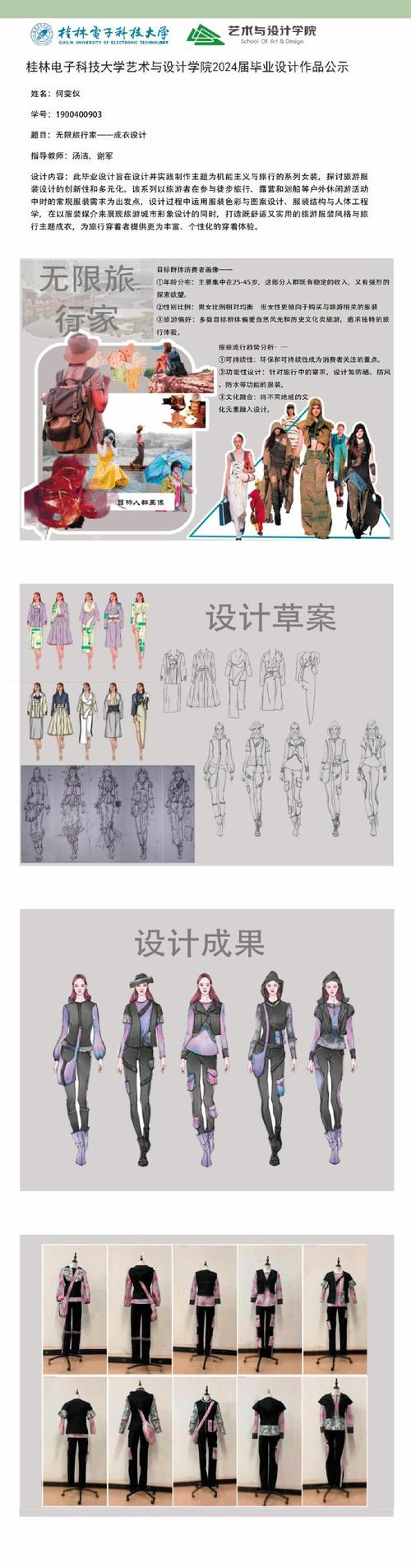 服装设计专业有什么要求,服装设计专业要学什么东西-第1张图片-职教招生网 服装设计专业有什么要求,服装设计专业要学什么东西-第1张图片-职教招生网