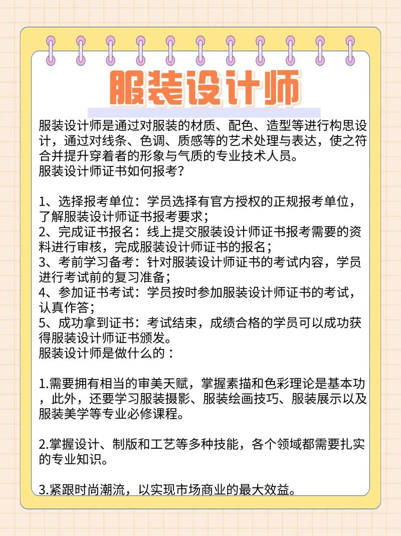 服装设计专业有什么要求,服装设计专业要学什么东西-第3张图片-职教招生网 服装设计专业有什么要求,服装设计专业要学什么东西-第3张图片-职教招生网
