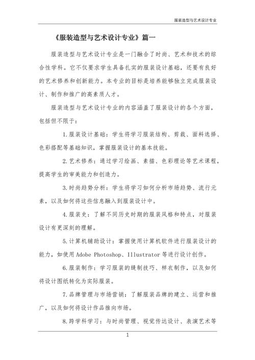 服装设计专业有什么要求,服装设计专业要学什么东西-第5张图片-职教招生网 服装设计专业有什么要求,服装设计专业要学什么东西-第5张图片-职教招生网
