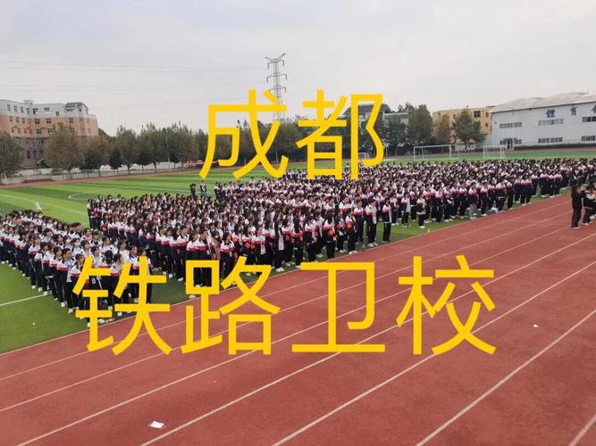成都铁路卫生学校春季招生,成都铁路卫生学校春季招生时间-第2张图片-职教招生网 成都铁路卫生学校春季招生,成都铁路卫生学校春季招生时间-第2张图片-职教招生网