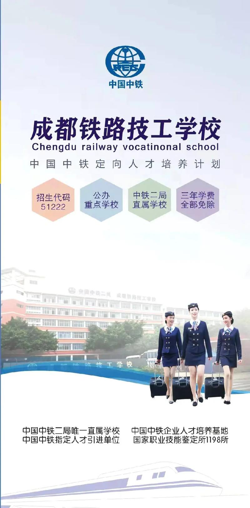 成都铁路卫生学校春季招生,成都铁路卫生学校春季招生时间-第5张图片-职教招生网 成都铁路卫生学校春季招生,成都铁路卫生学校春季招生时间-第5张图片-职教招生网
