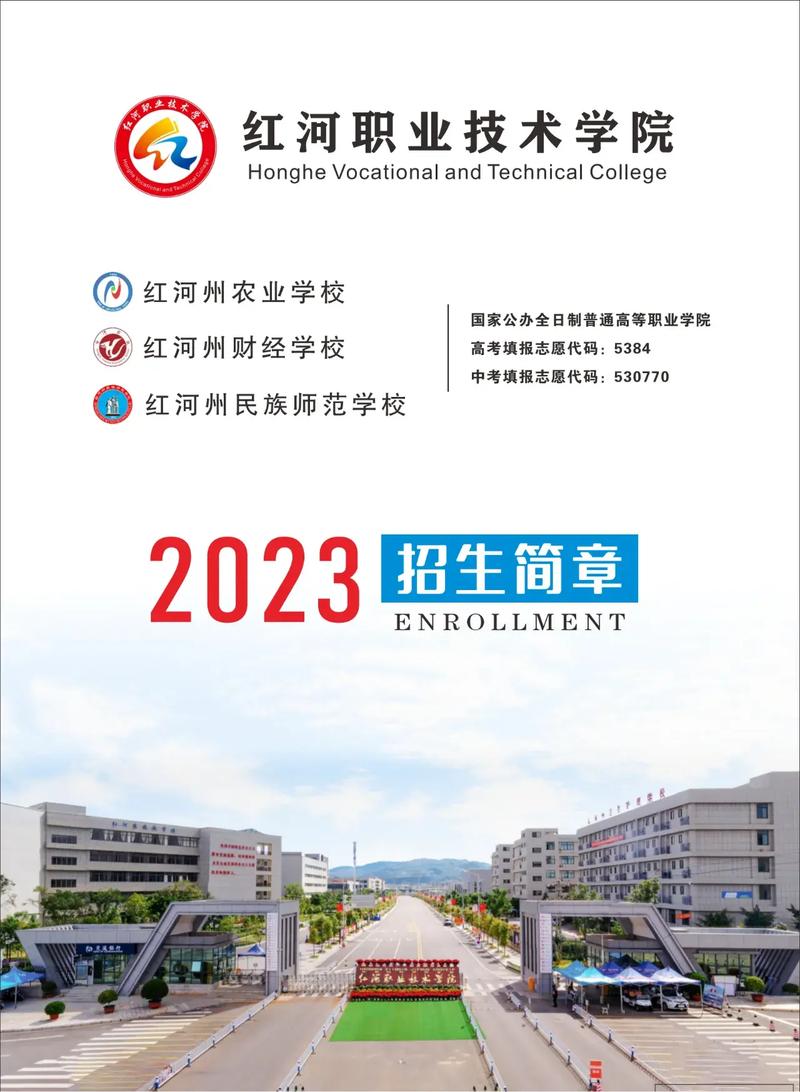 蒙自职业高级中学招生_蒙自职业高级中学招生费用是多少-第4张图片-职教招生网 蒙自职业高级中学招生_蒙自职业高级中学招生费用是多少-第4张图片-职教招生网