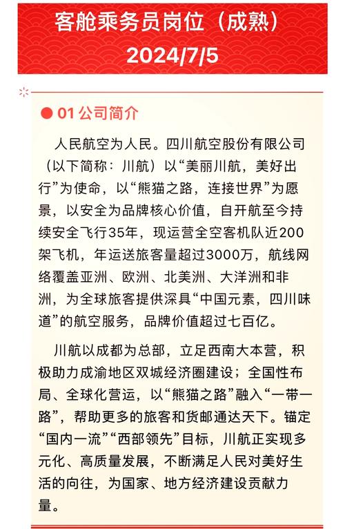成都航空职业空乘专业学校,成都航空职业空乘专业学校有哪些-第2张图片-职教招生网 成都航空职业空乘专业学校,成都航空职业空乘专业学校有哪些-第2张图片-职教招生网