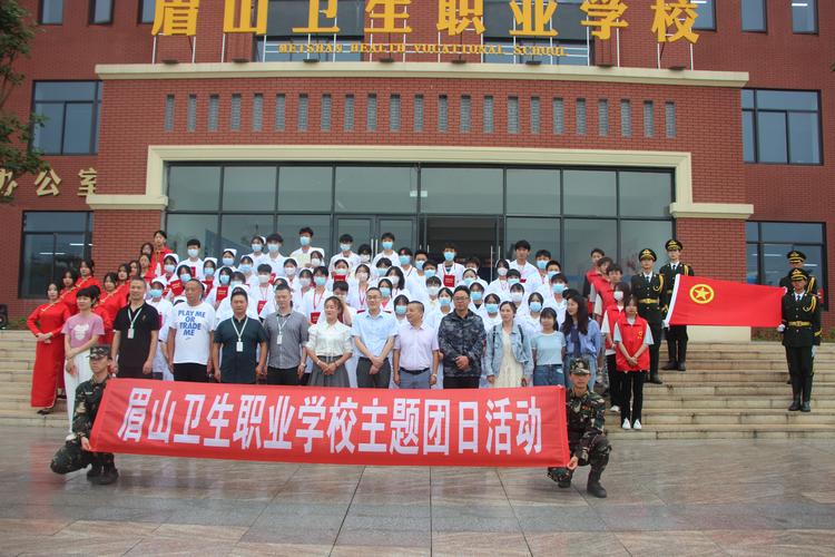 眉山卫生职业学校招生电话,眉山卫生职业学校招生电话查询-第4张图片-职教招生网 眉山卫生职业学校招生电话,眉山卫生职业学校招生电话查询-第4张图片-职教招生网