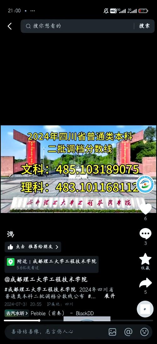 四川成都工程技术学校招生_四川成都工程技术学校招生简章-第4张图片-职教招生网 四川成都工程技术学校招生_四川成都工程技术学校招生简章-第4张图片-职教招生网