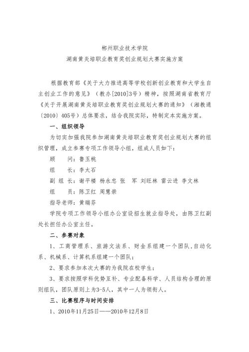 郴州技工学校招生简章_郴州技工学校招生简章电话-第1张图片-职教招生网 郴州技工学校招生简章_郴州技工学校招生简章电话-第1张图片-职教招生网